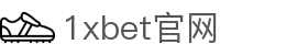 1xBET·Signup(china)-官方网站